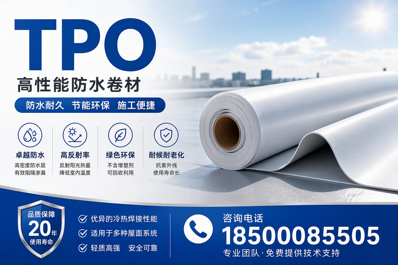 tpo材料的环保特性,助力滨州企业实现可持续发展